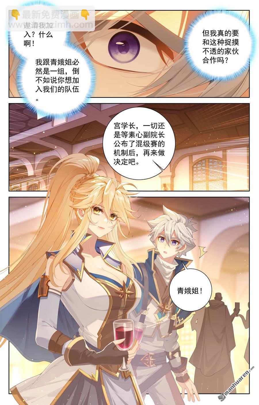 第235回 庆祝大会-第277话