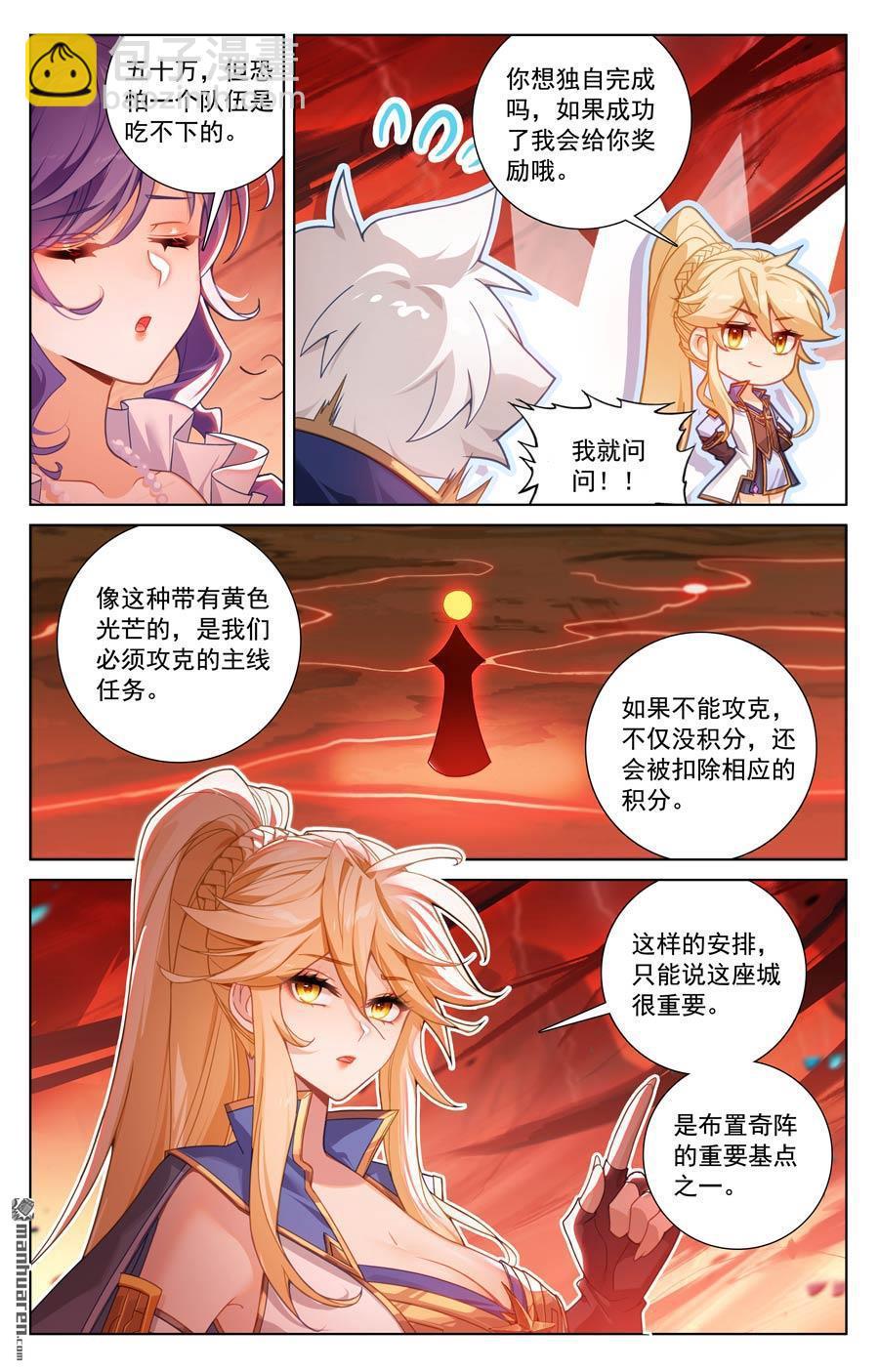第237回 黑风红砂-第279话