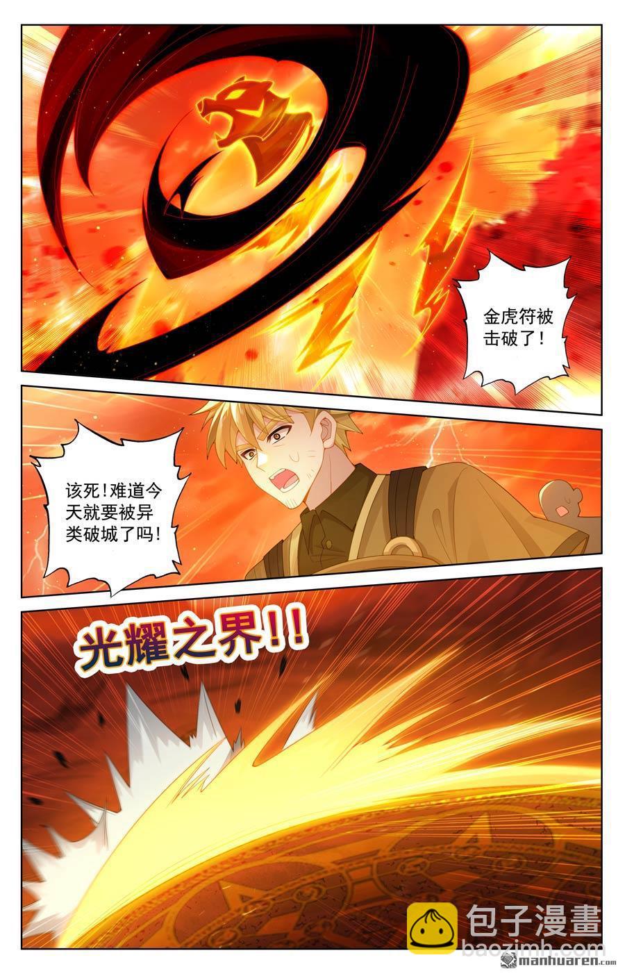 第237回 黑风红砂-第279话