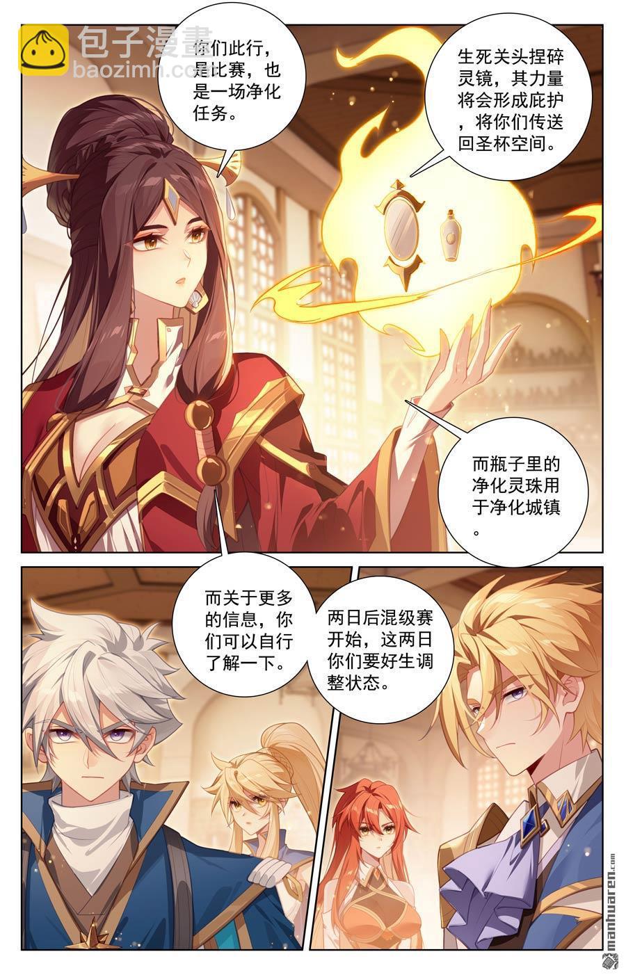 第237回 黑风红砂-第279话