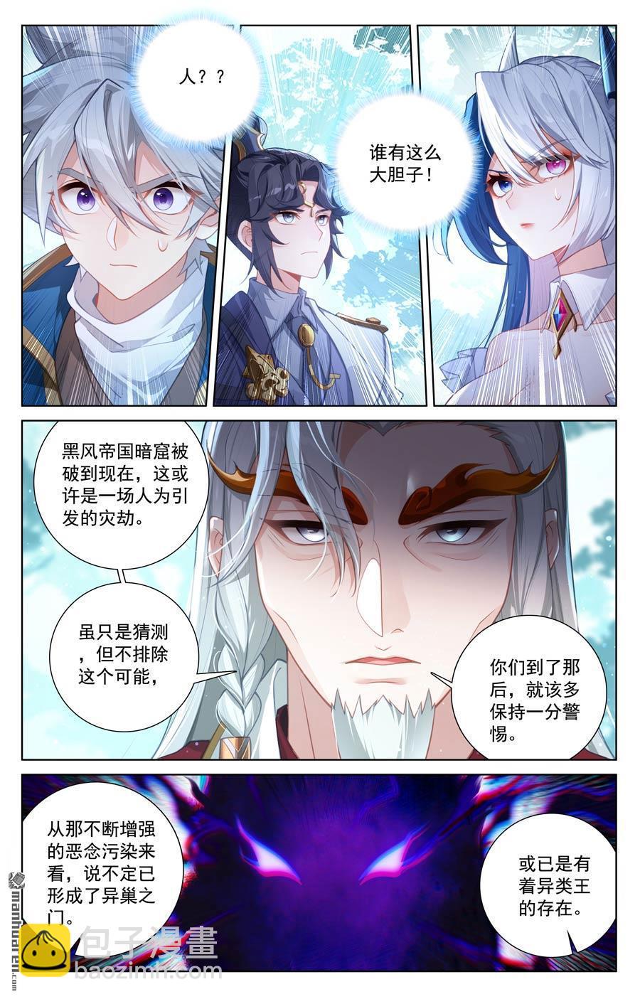 第237回 黑风红砂-第279话