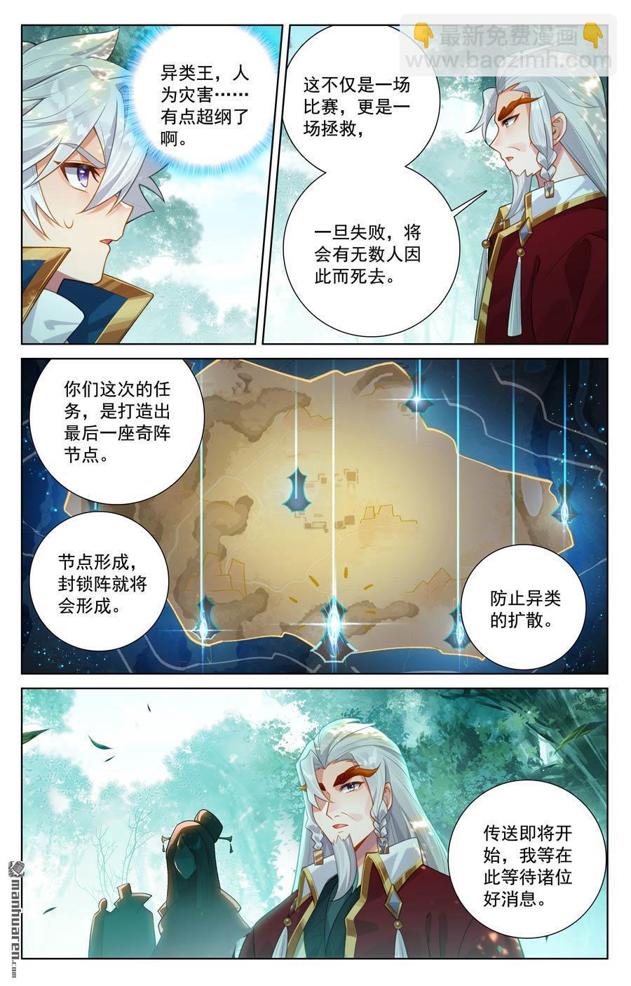 第237回 黑风红砂-第279话