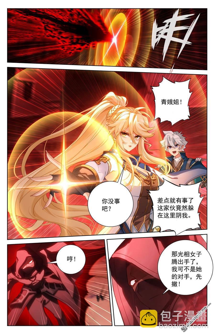 第239回 两女联手-第281话