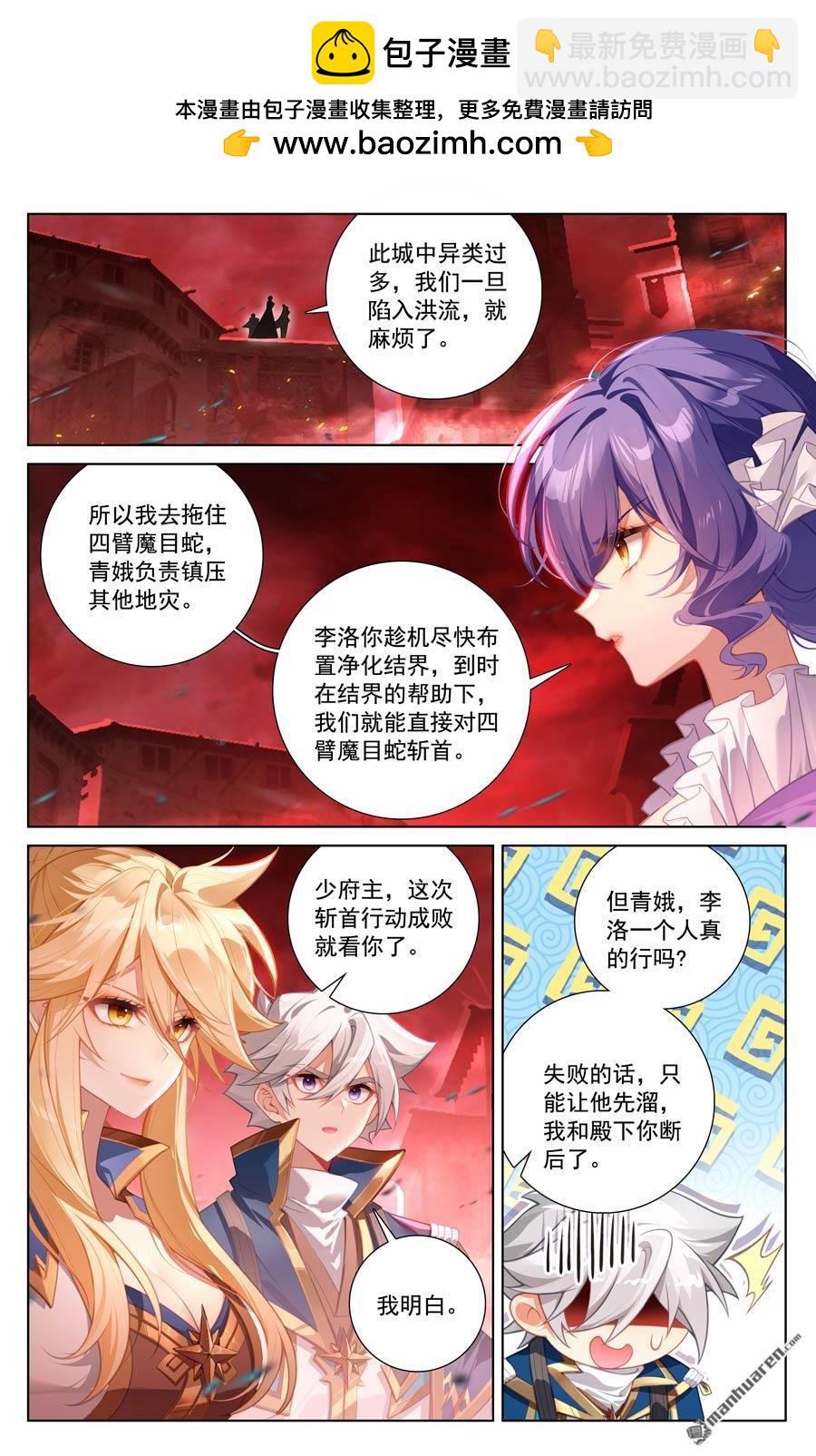 第239回 两女联手-第281话
