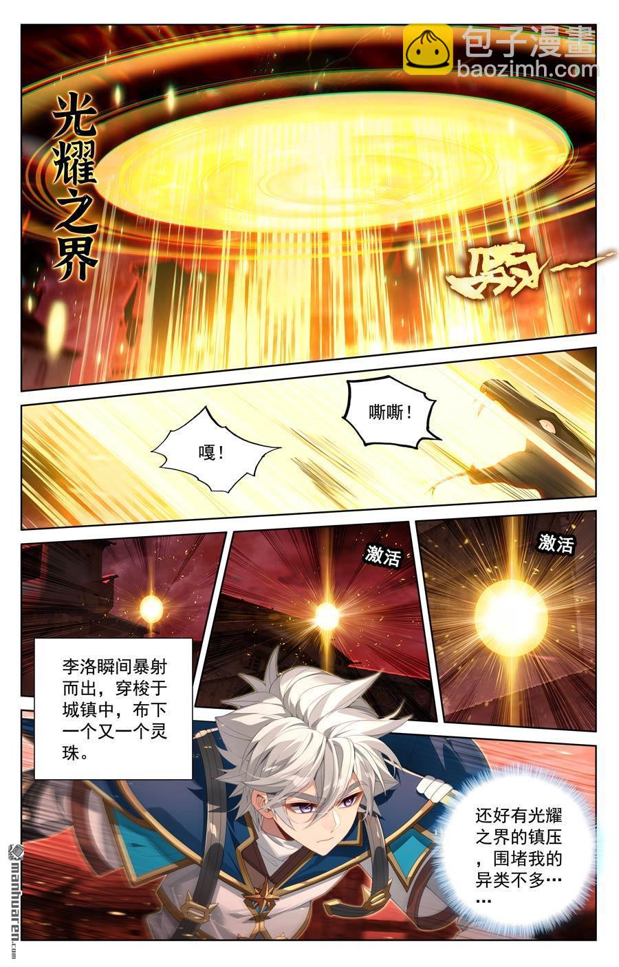 第239回 两女联手-第281话
