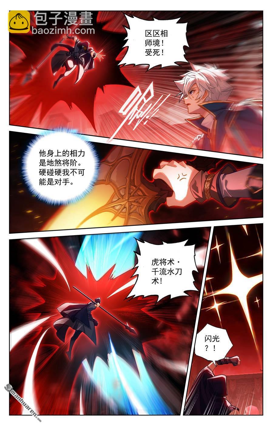 第239回 两女联手-第281话