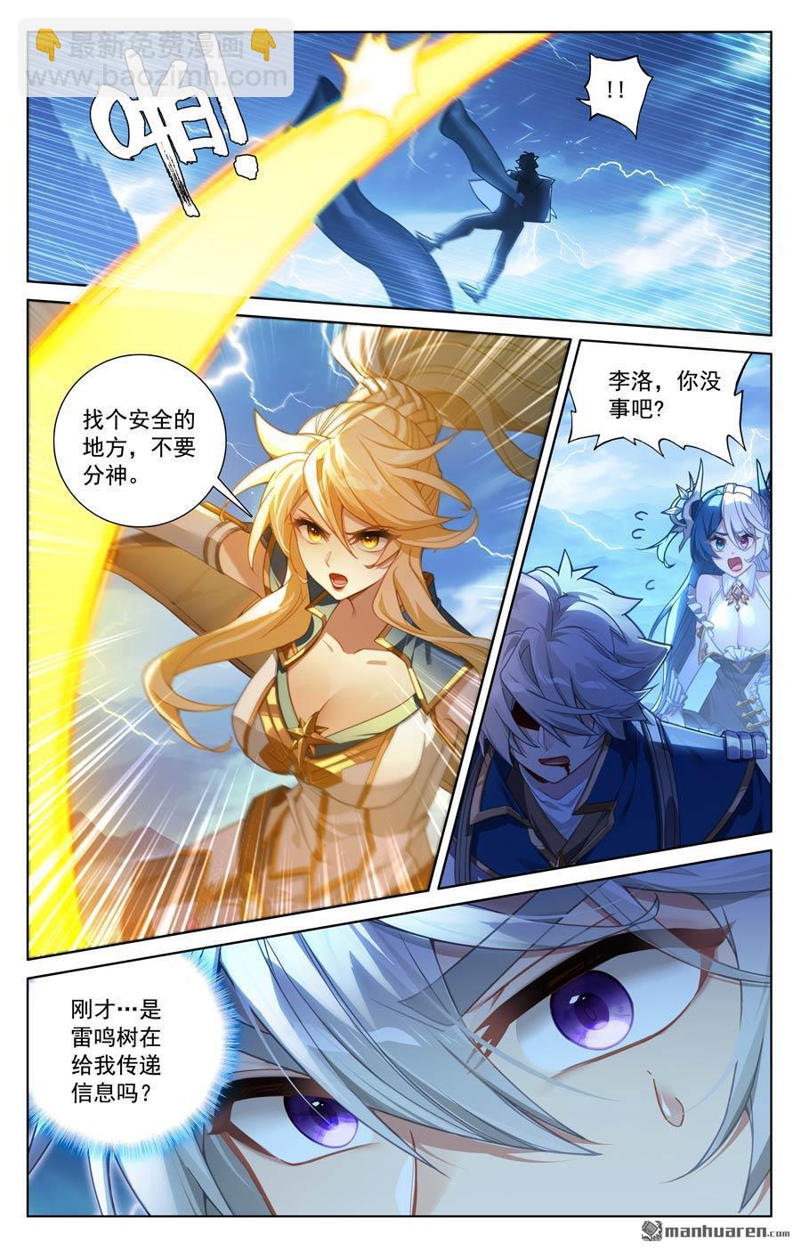 第241回 雷鸣之果-第283话