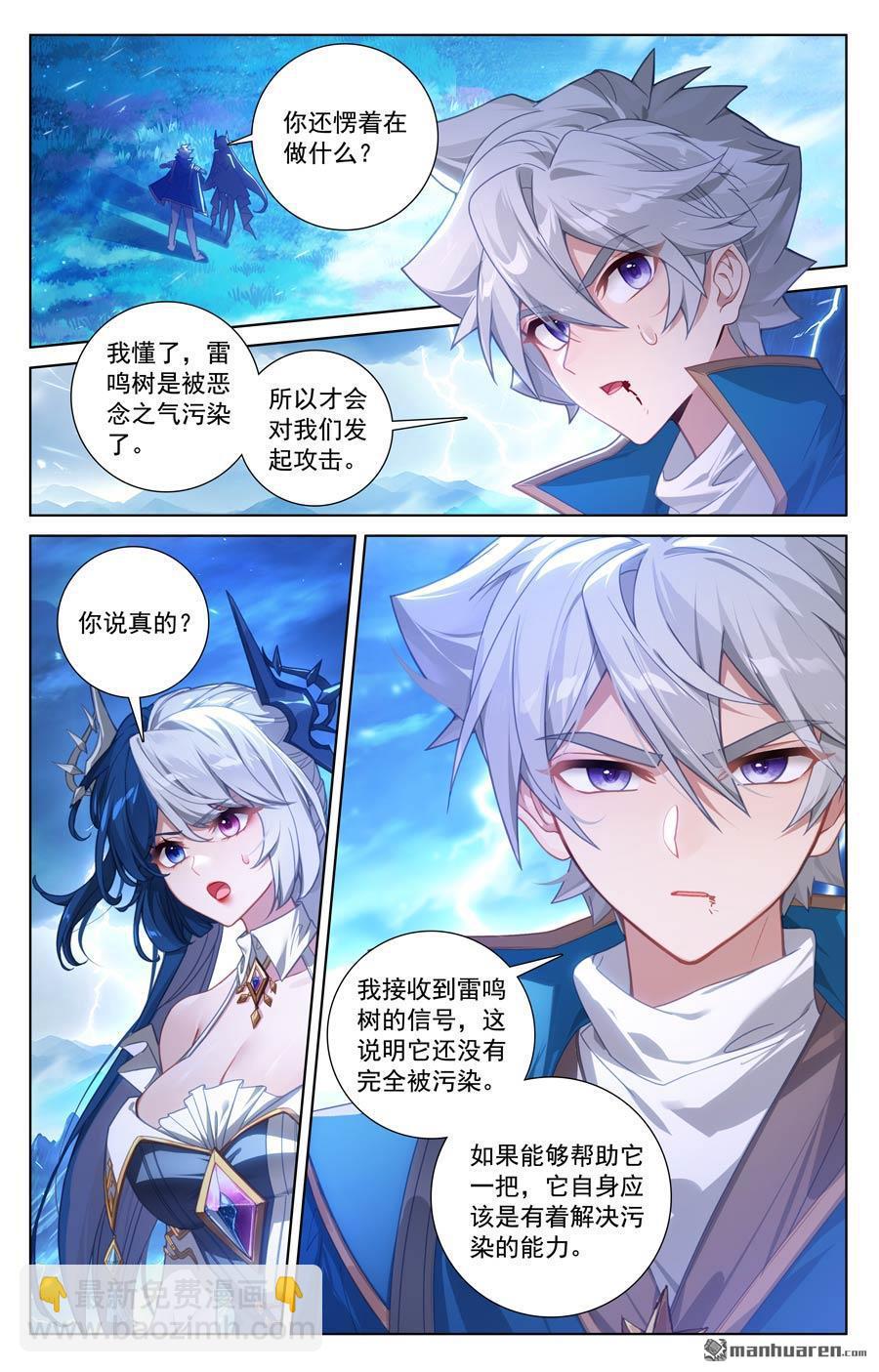 第241回 雷鸣之果-第283话
