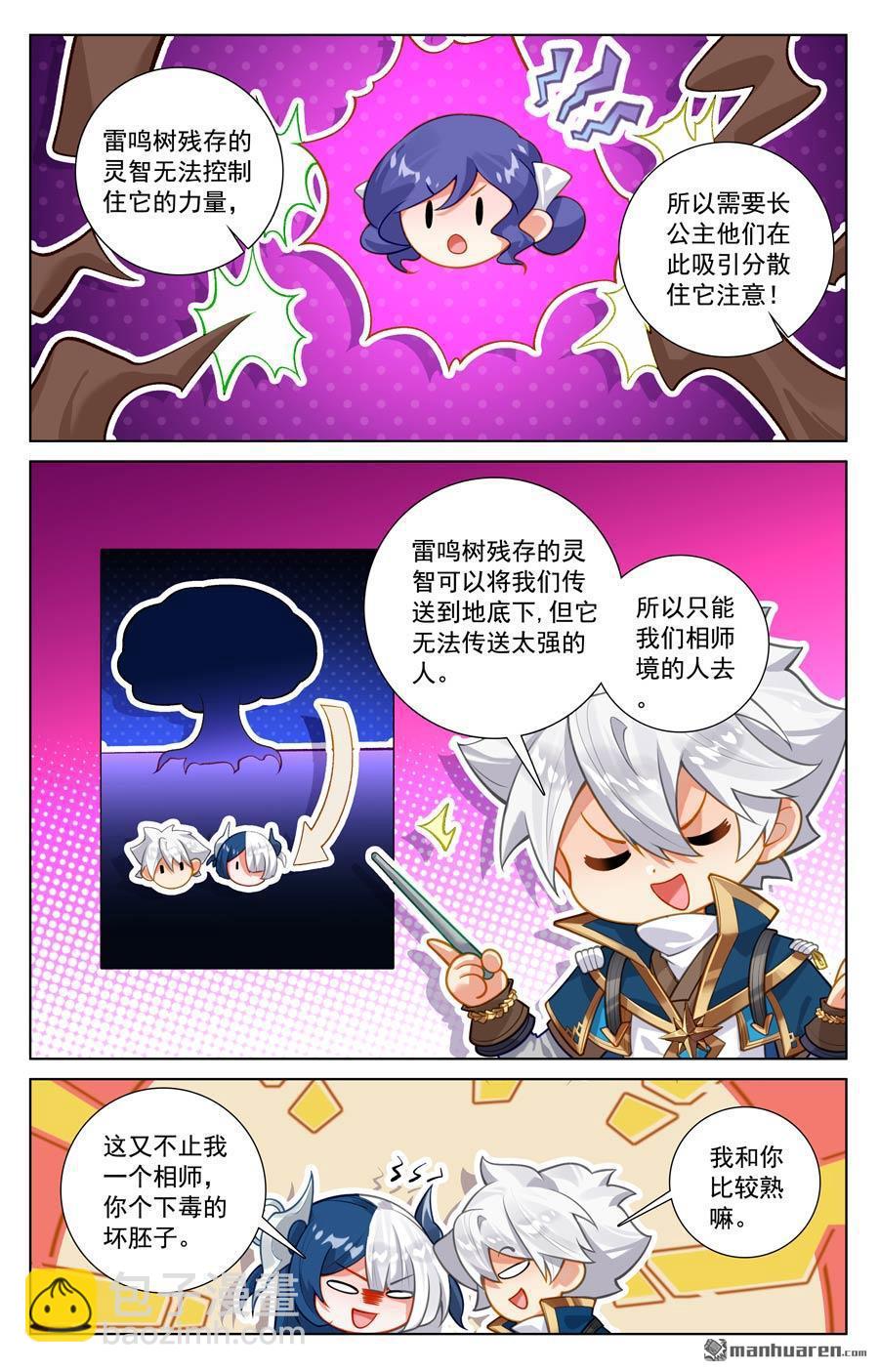 第241回 雷鸣之果-第283话
