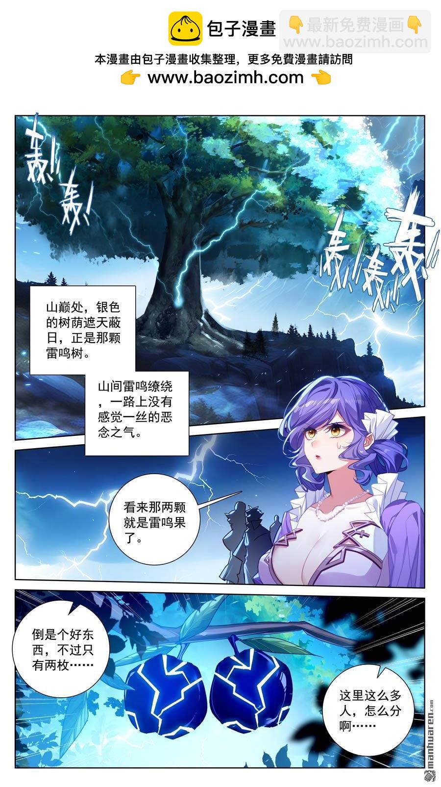 第241回 雷鸣之果-第283话