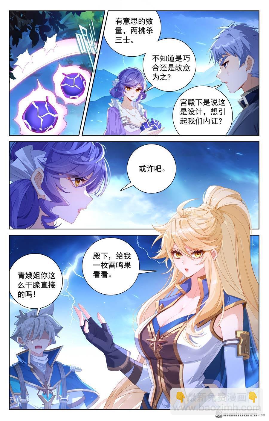 第241回 雷鸣之果-第283话