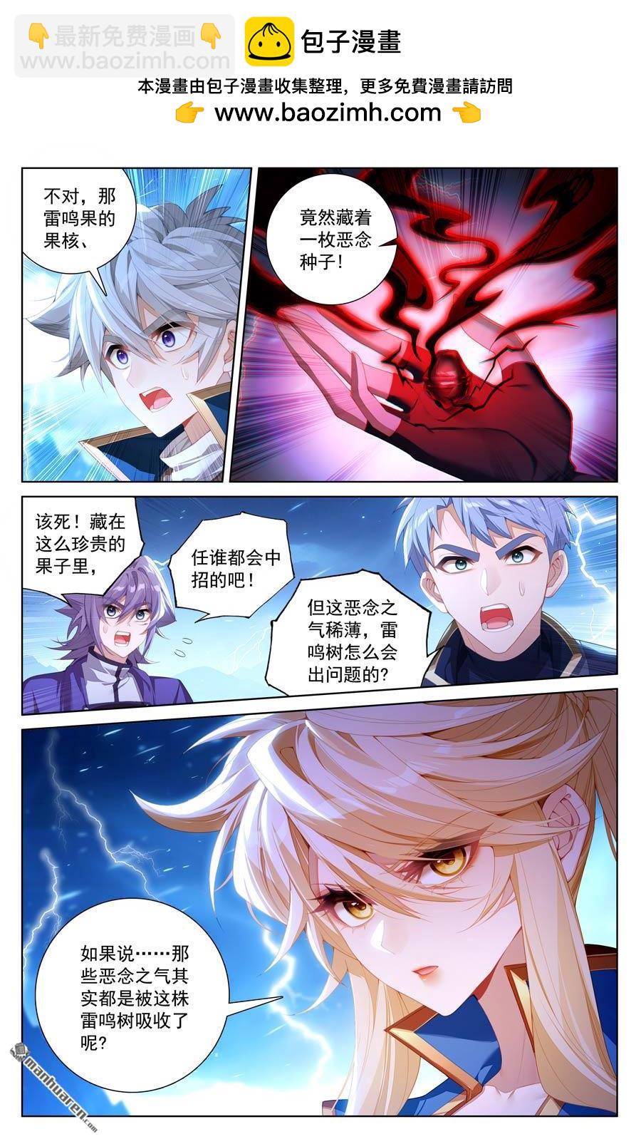 第241回 雷鸣之果-第283话