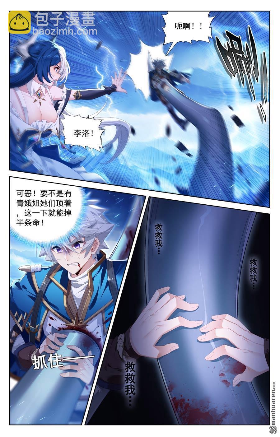 第241回 雷鸣之果-第283话