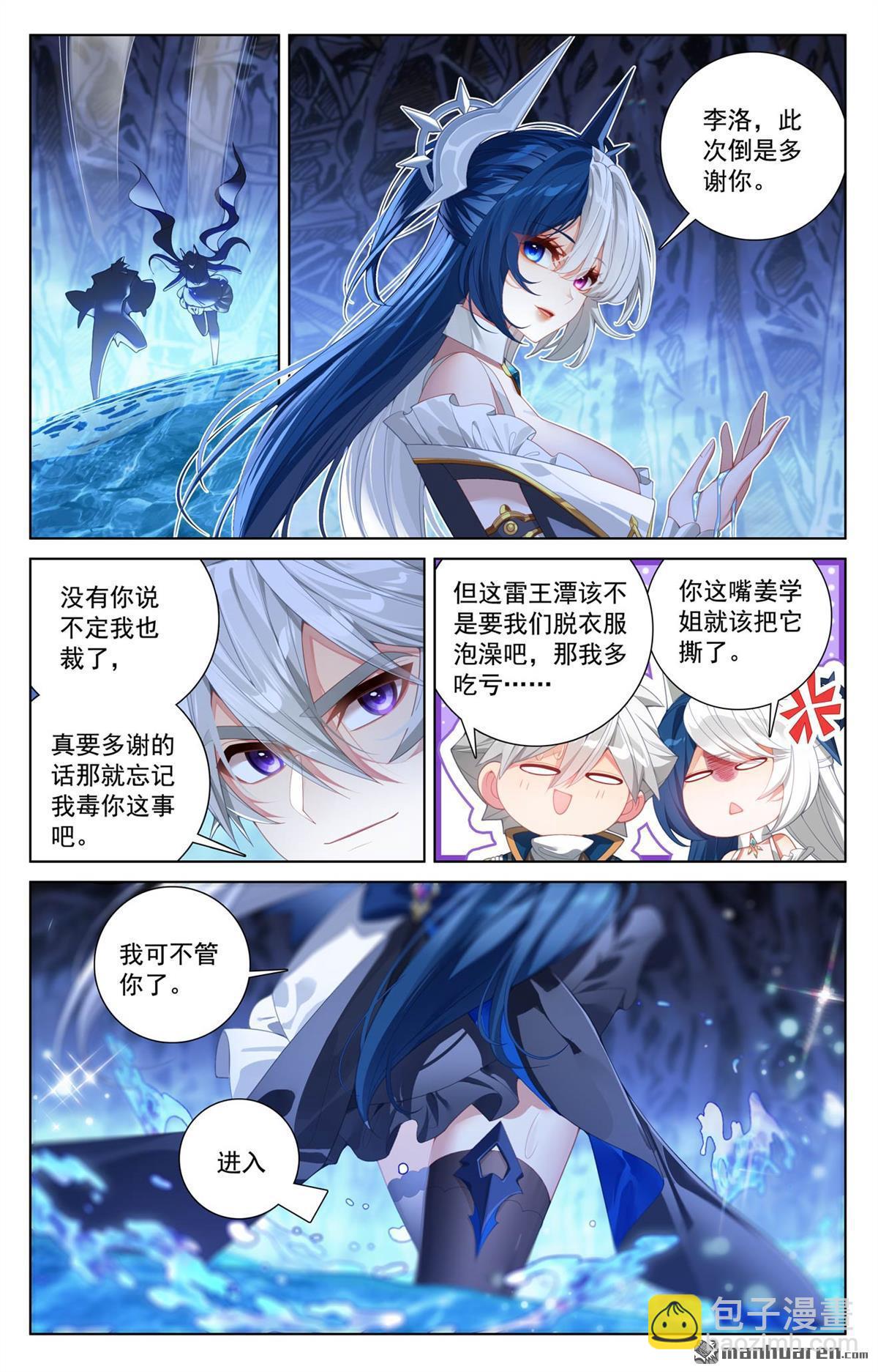 第243回 你的身份-第285话