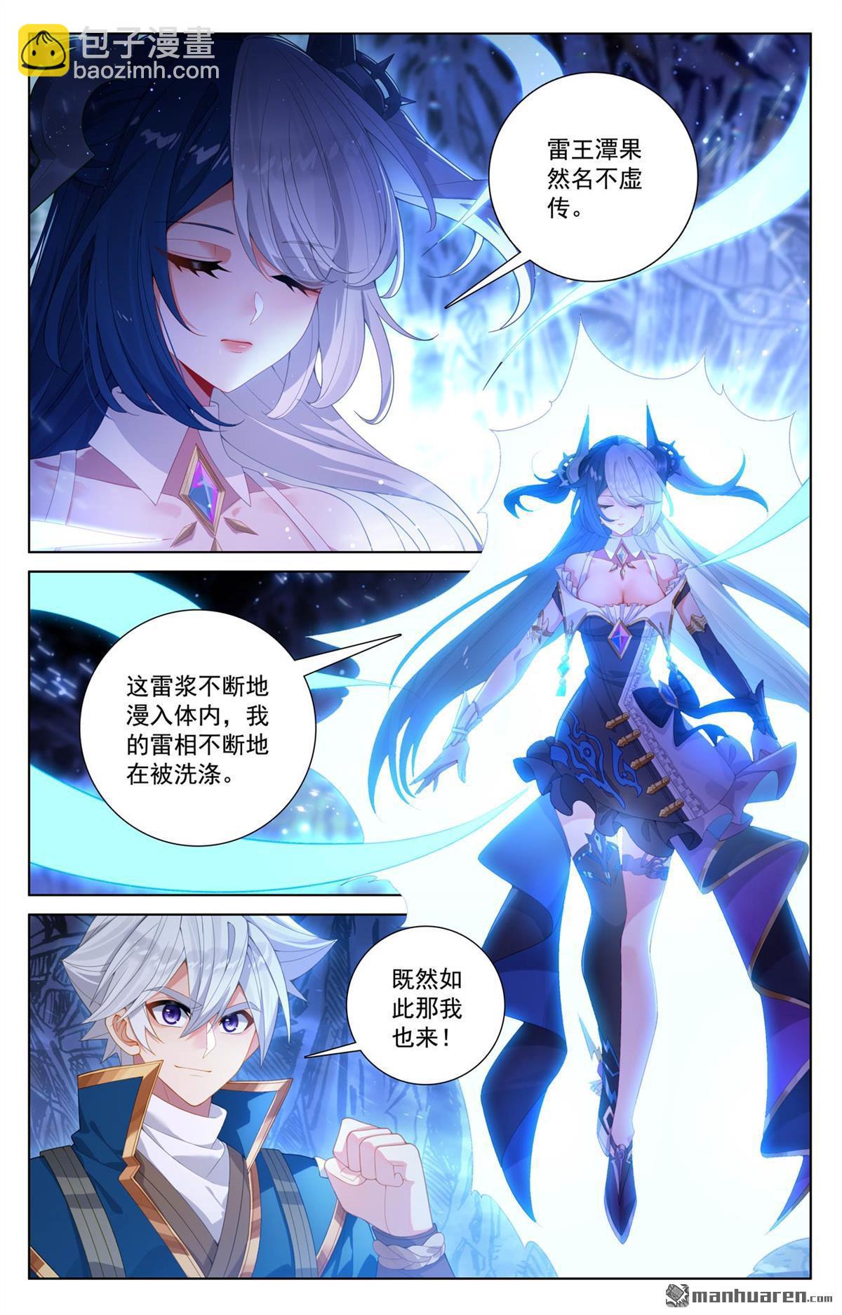 第243回 你的身份-第285话
