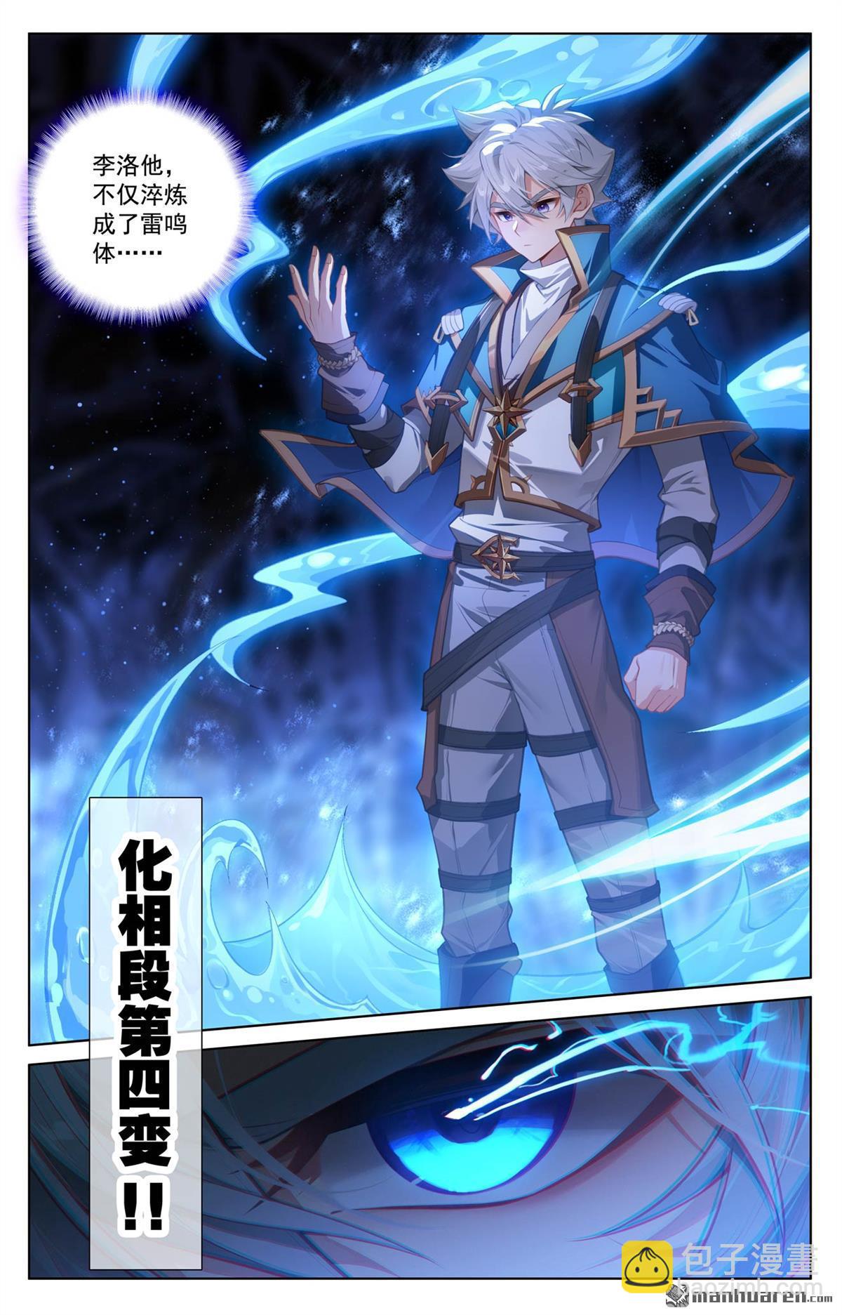 第243回 你的身份-第285话