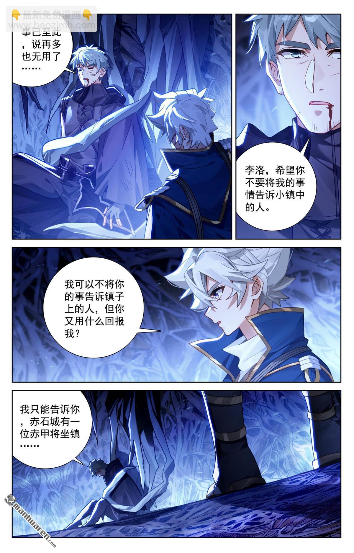 第243回 你的身份-第285话