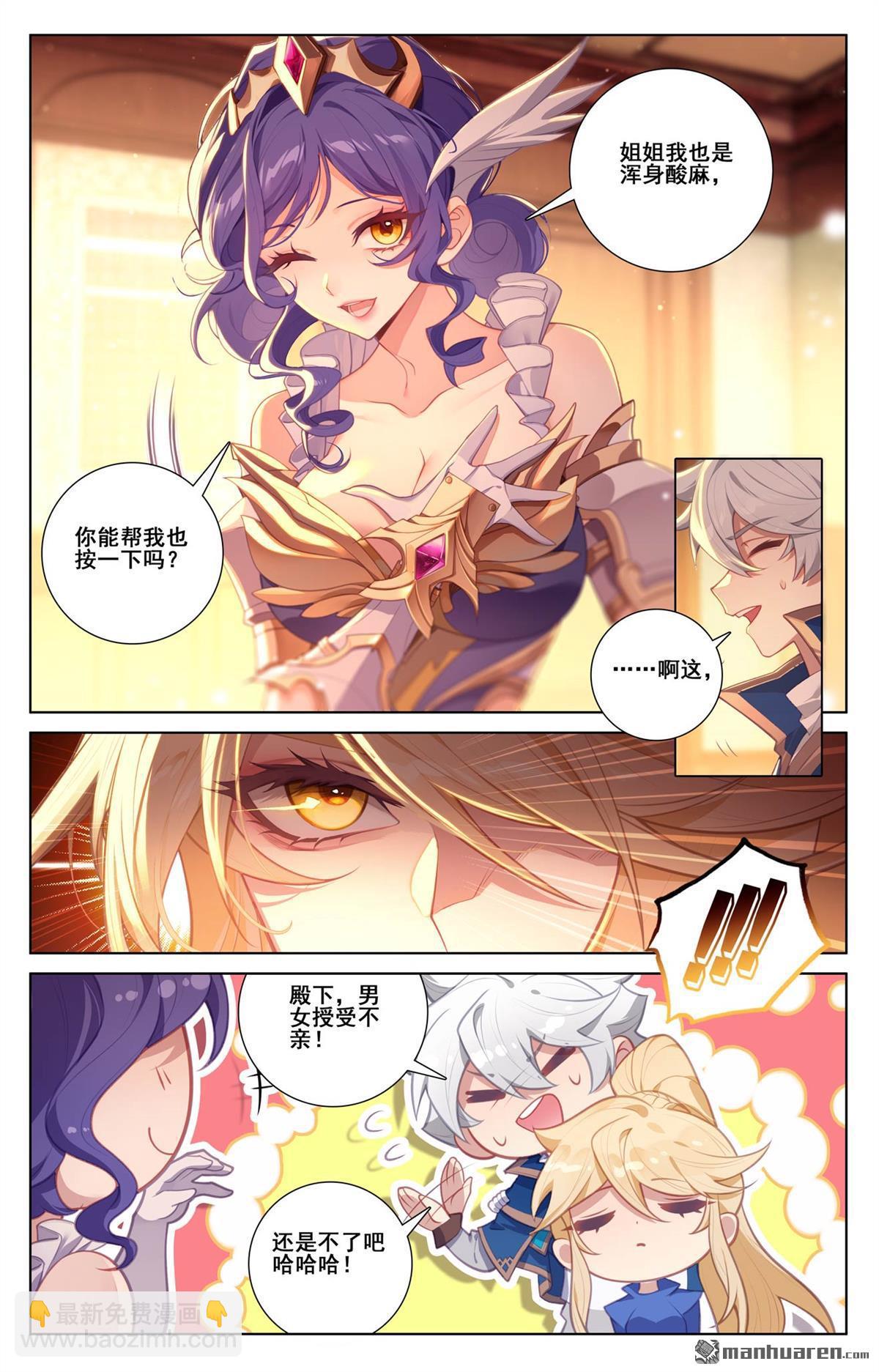 第245回 巅峰对碰-第287话