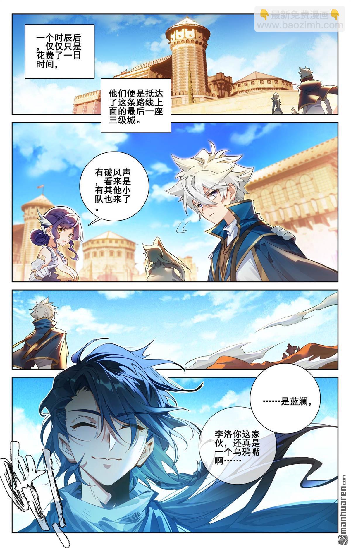 第245回 巅峰对碰-第287话