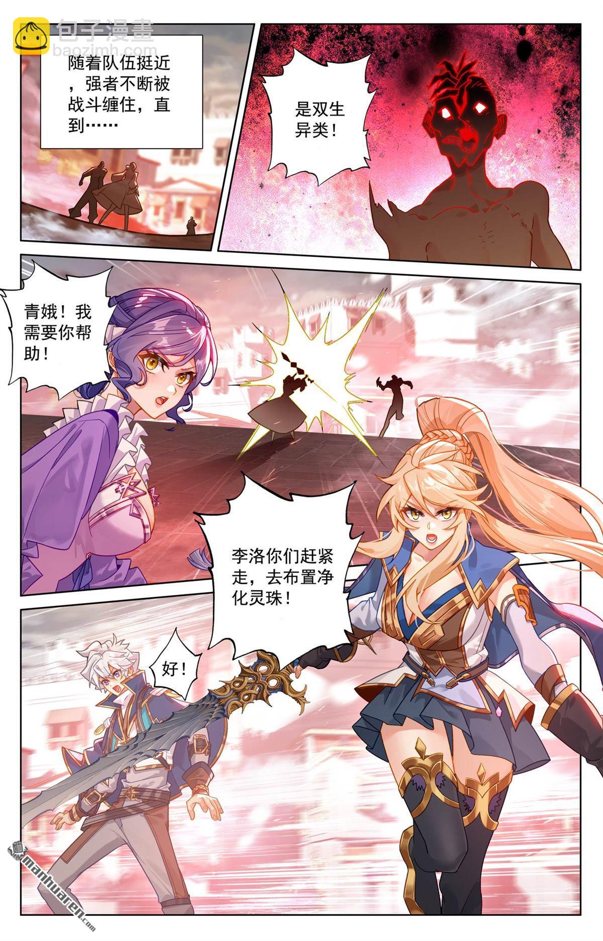 第247回 凶险大街-第289话