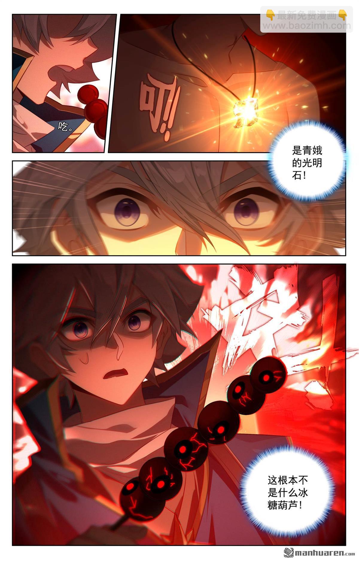 第247回 凶险大街-第289话