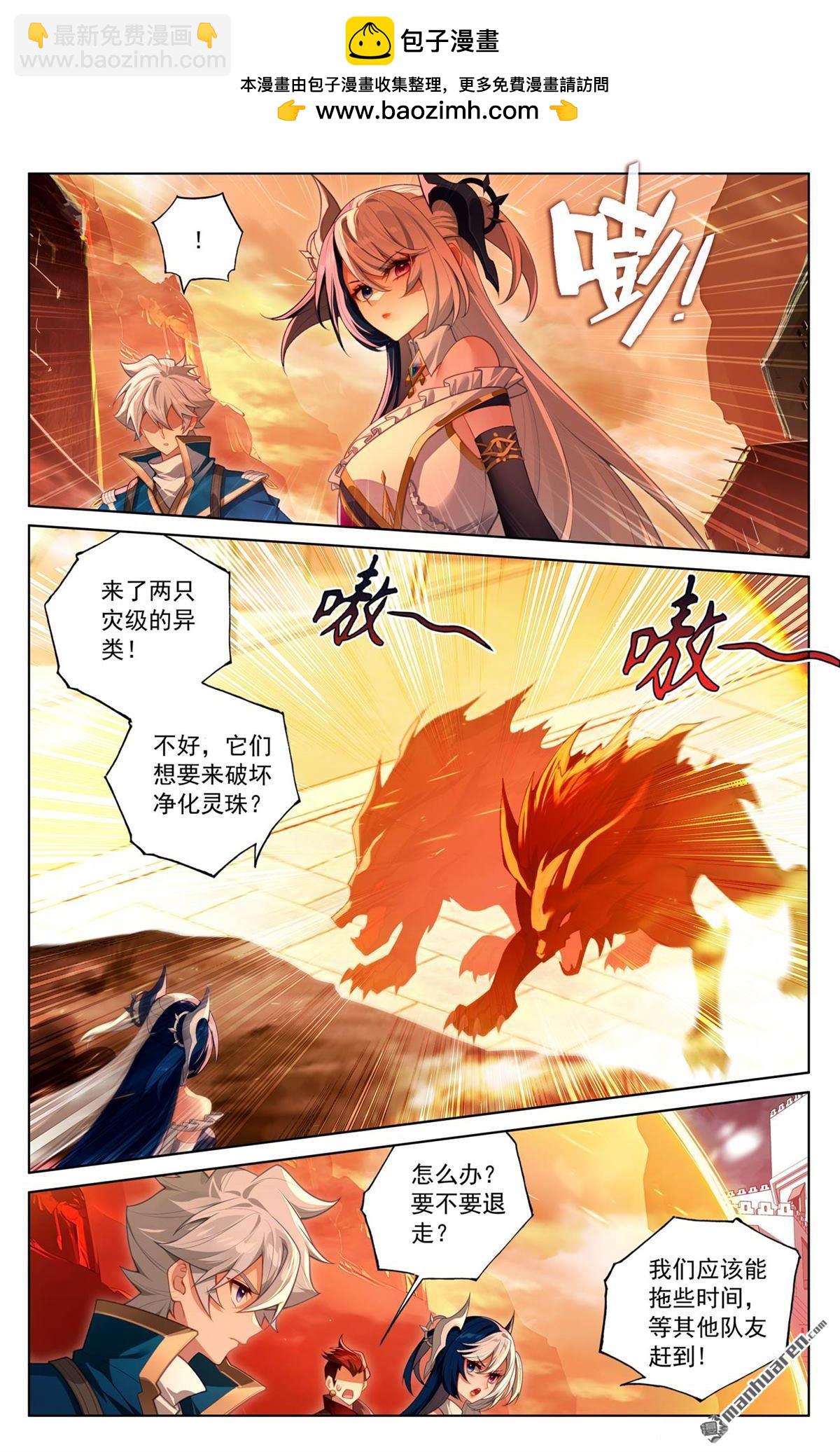 第249回 天灾惊现-第291话