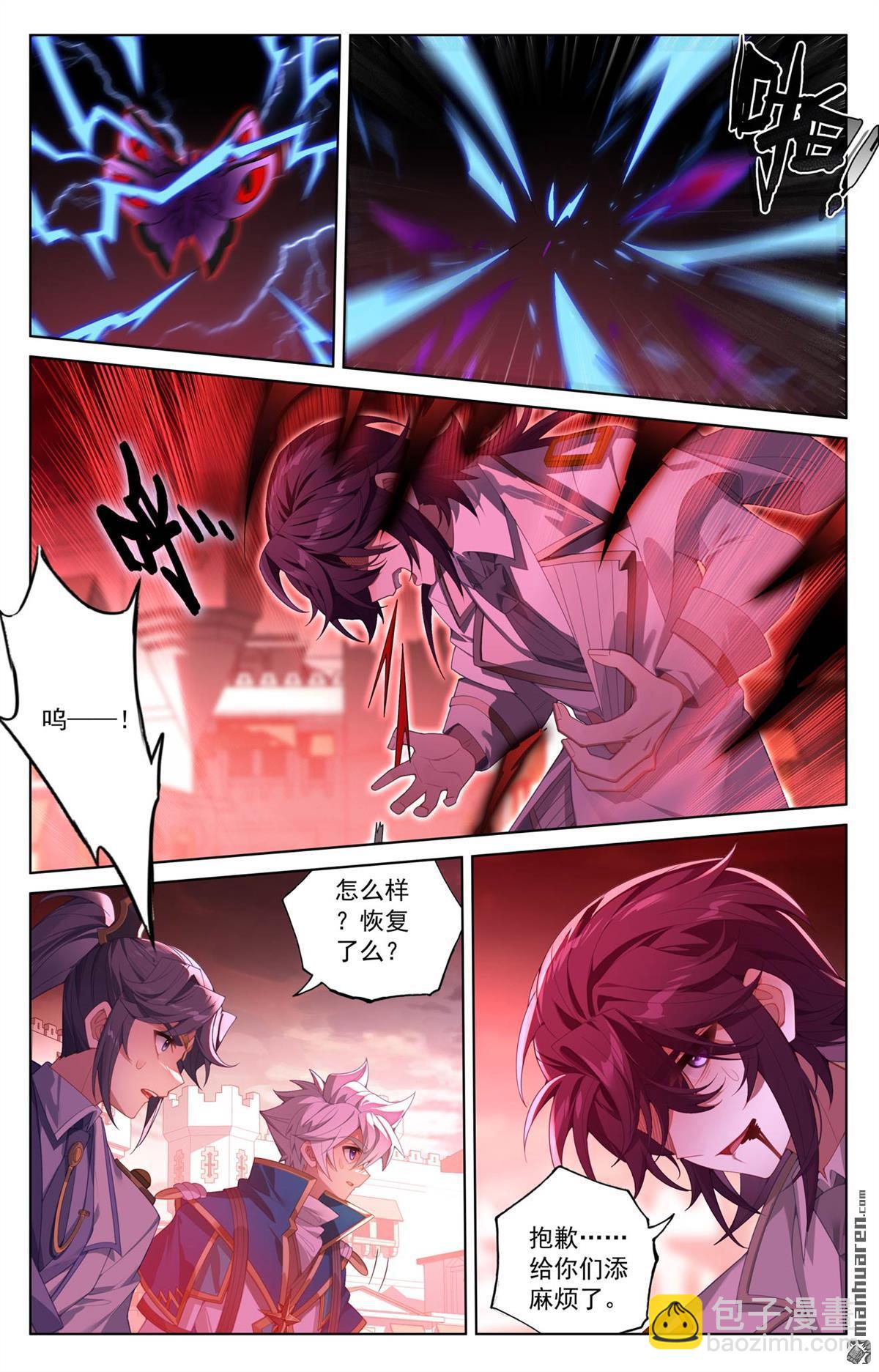 第251回 联手制敌-第293话