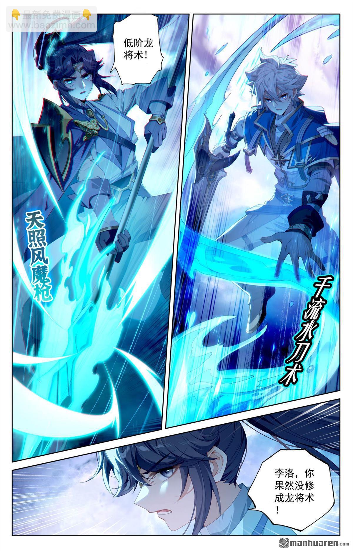 第251回 联手制敌-第293话