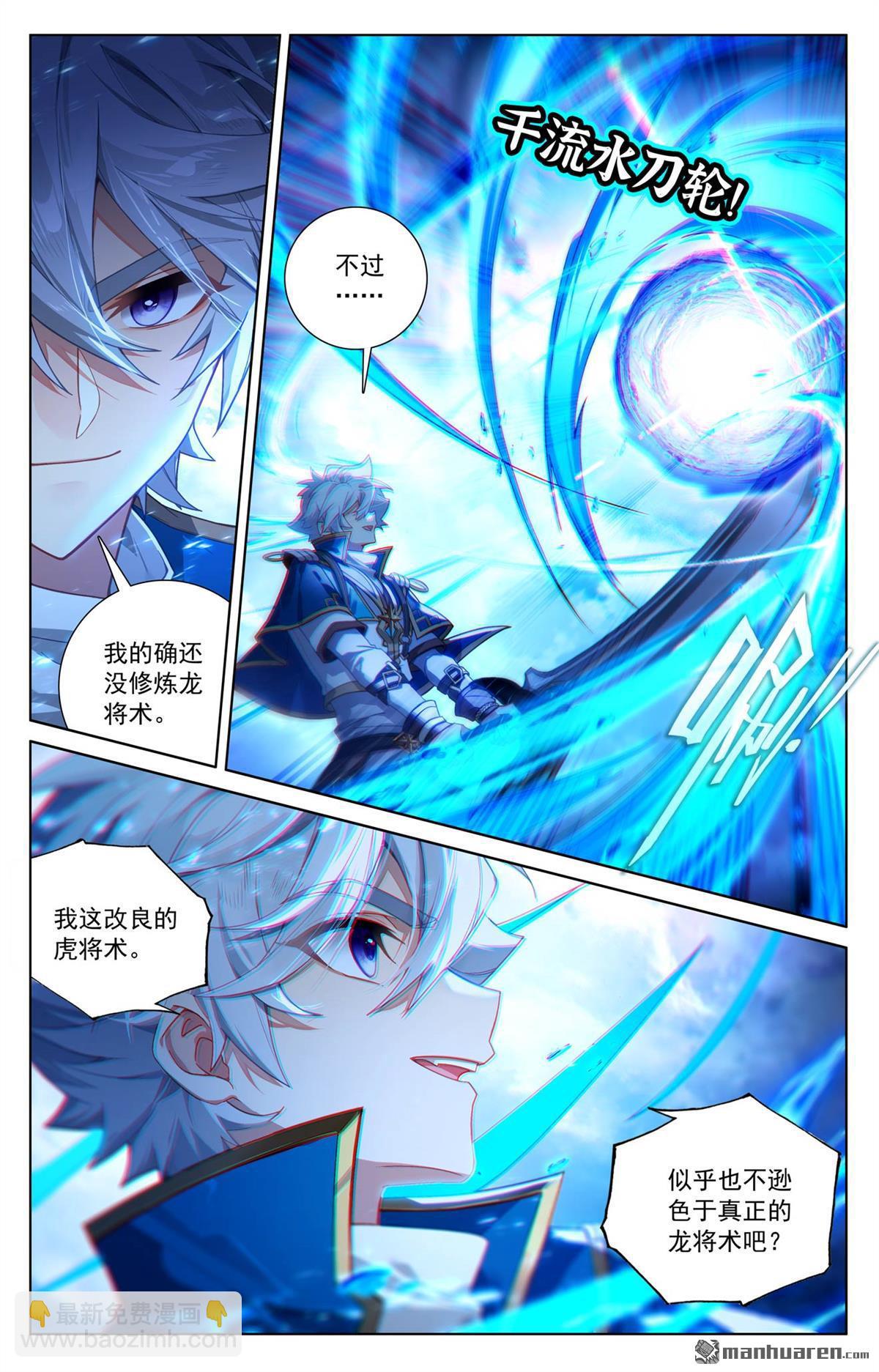 第251回 联手制敌-第293话