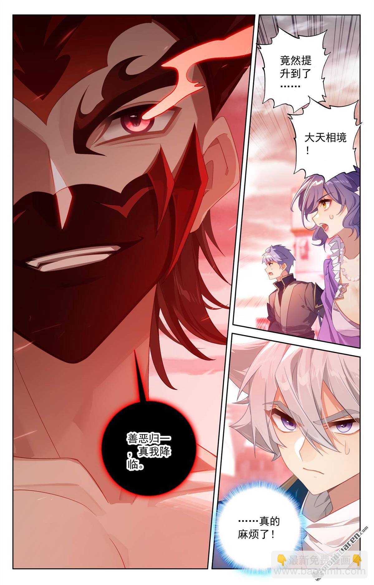 第253回 联手斩魔-第295话