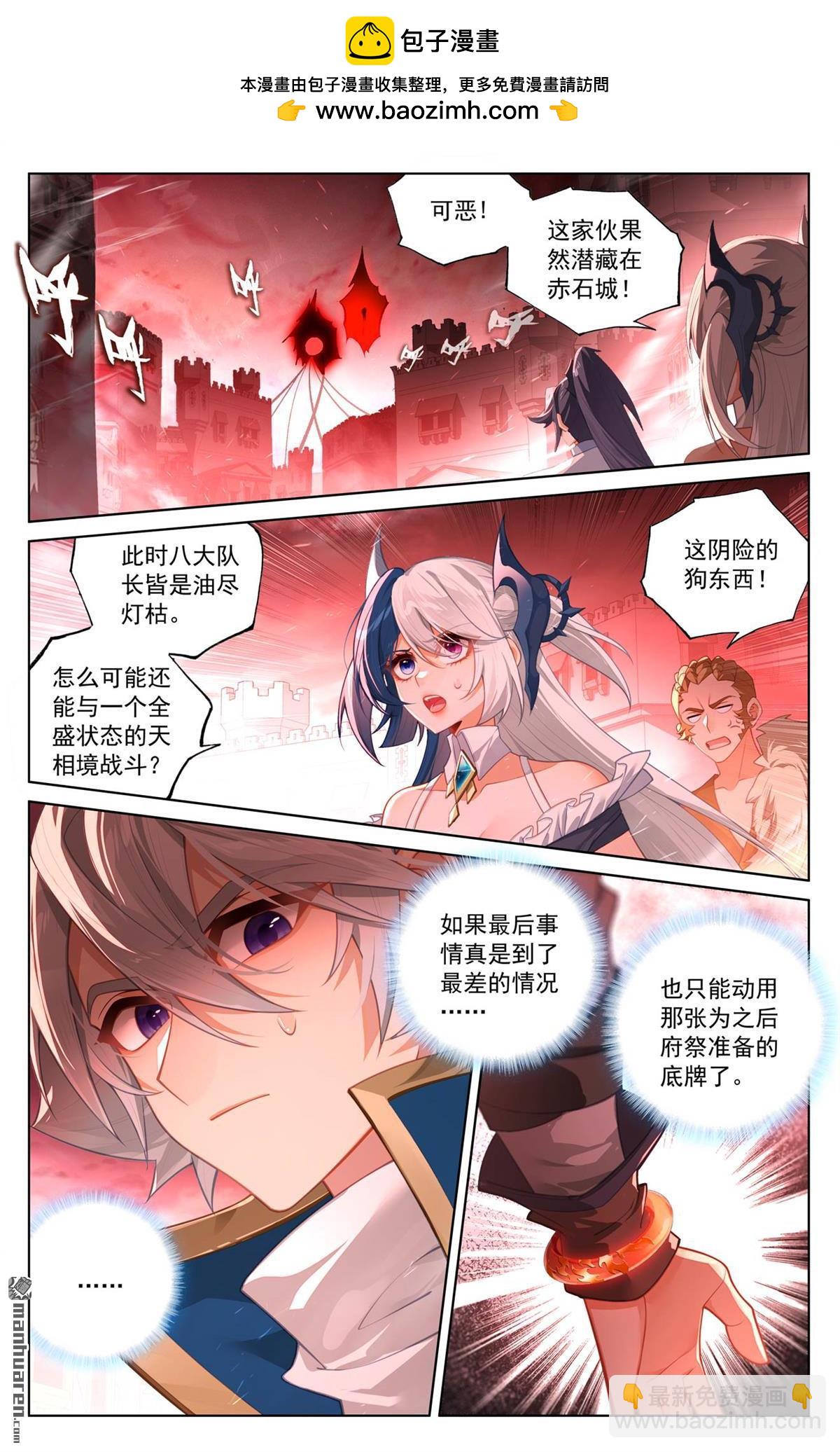 第253回 联手斩魔-第295话