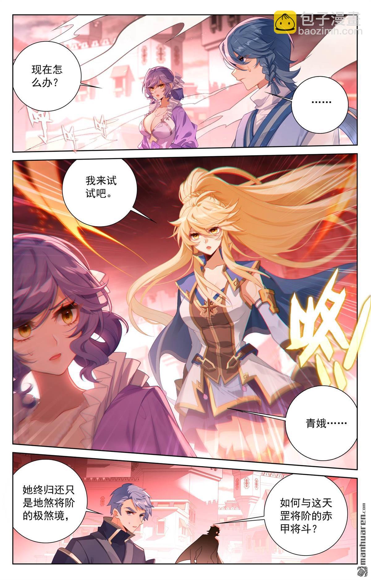 第253回 联手斩魔-第295话