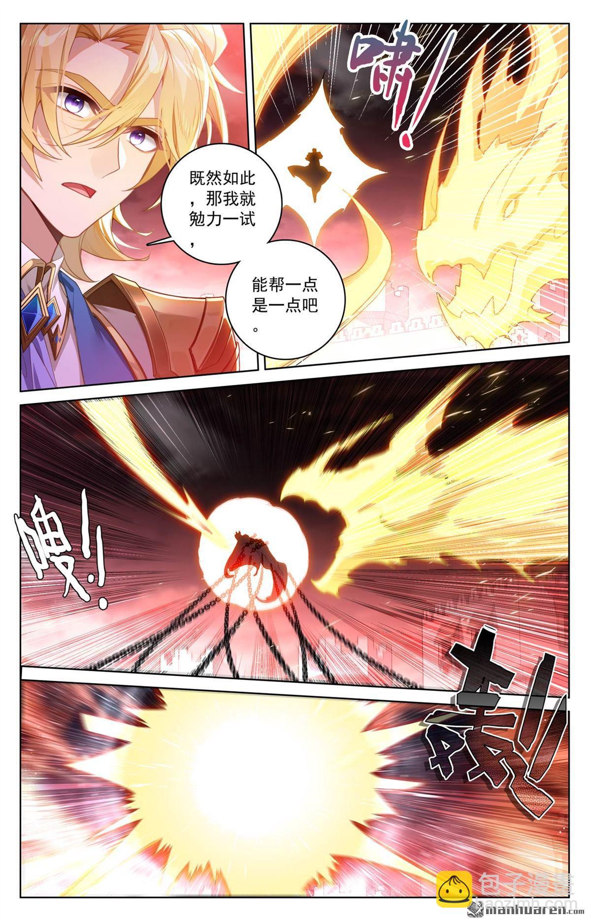 第253回 联手斩魔-第295话