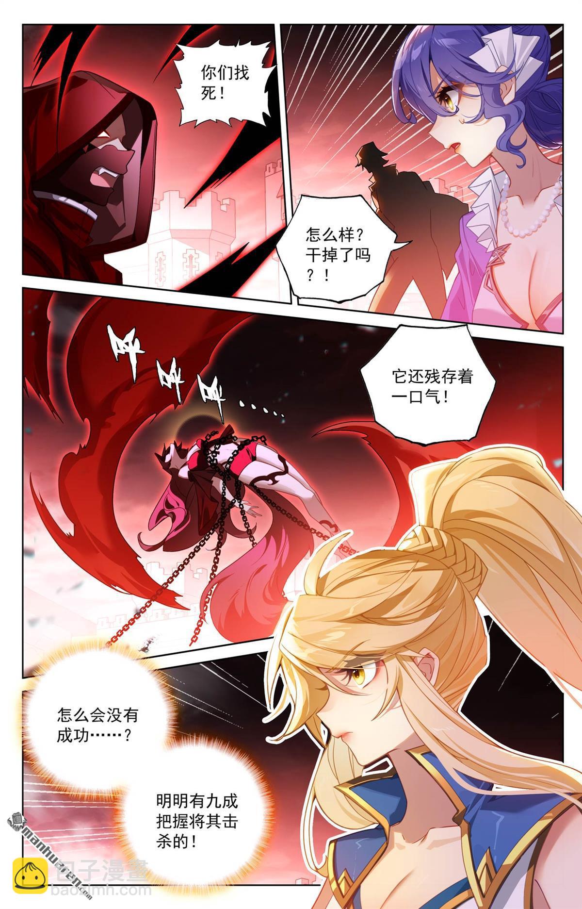 第253回 联手斩魔-第295话