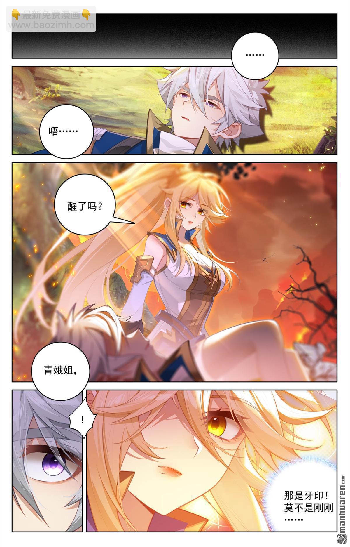 第255回 盘点积分-第297话