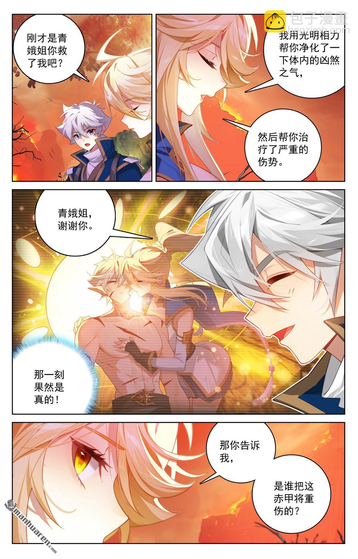 第255回 盘点积分-第297话