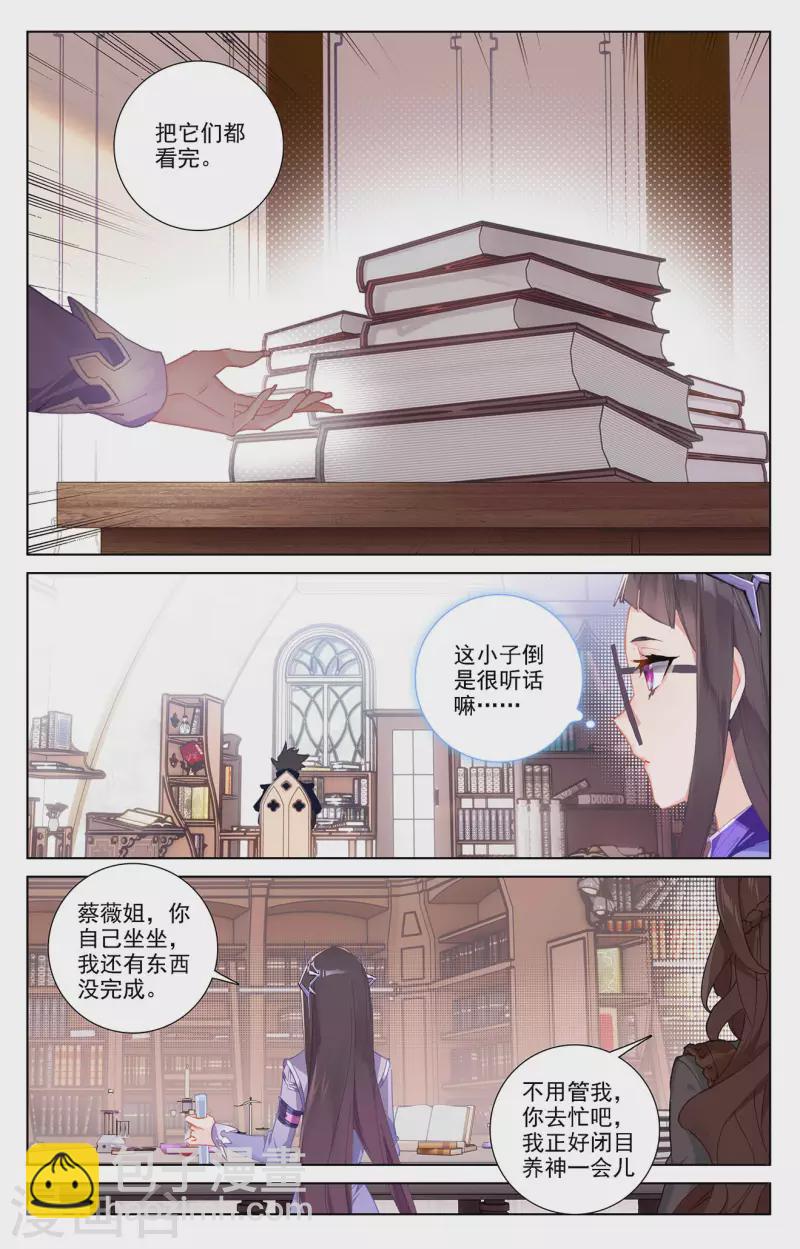 第15话下 颜灵卿-第31话