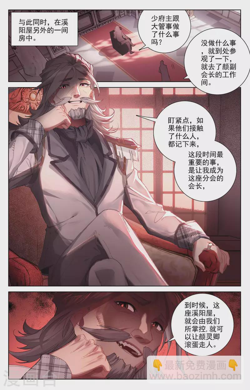 第15话下 颜灵卿-第31话