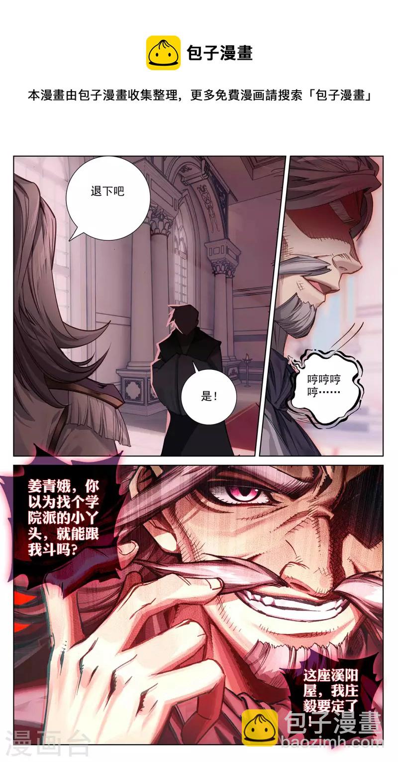 第15话下 颜灵卿-第31话