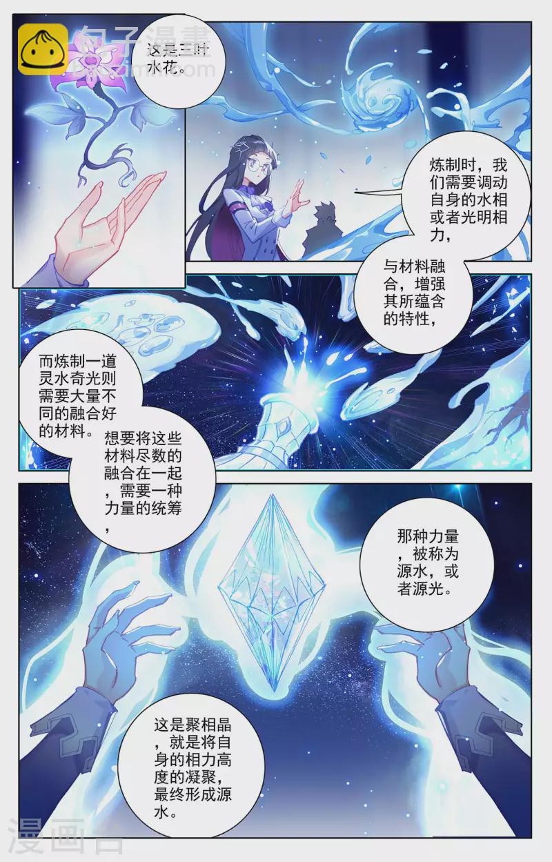 第15话下 颜灵卿-第31话