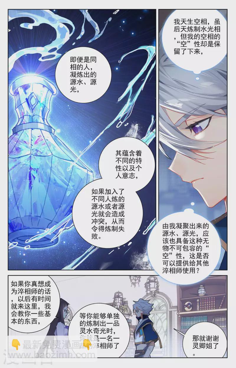 第15话下 颜灵卿-第31话