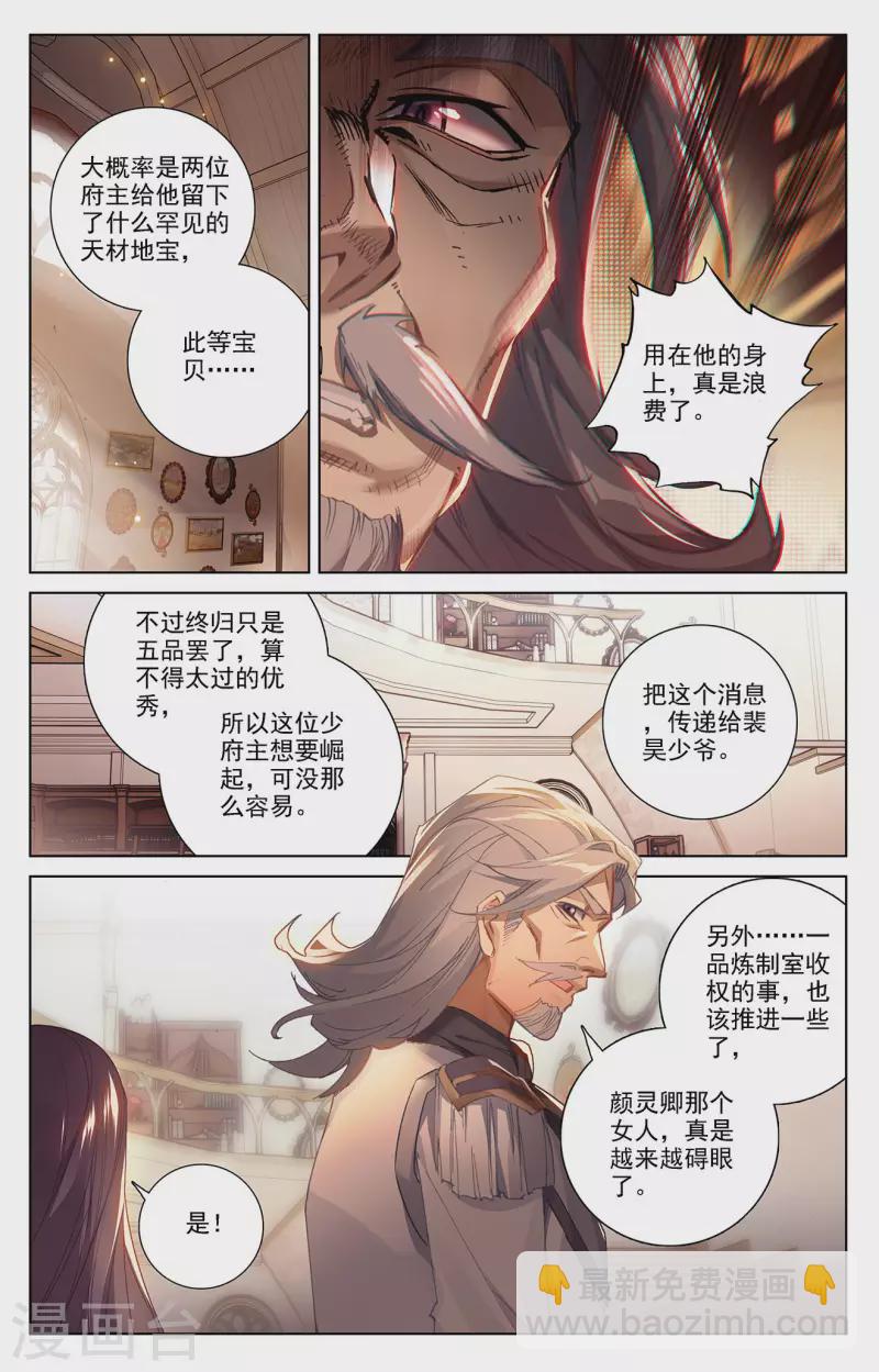 第16话下 炼制室-第33话
