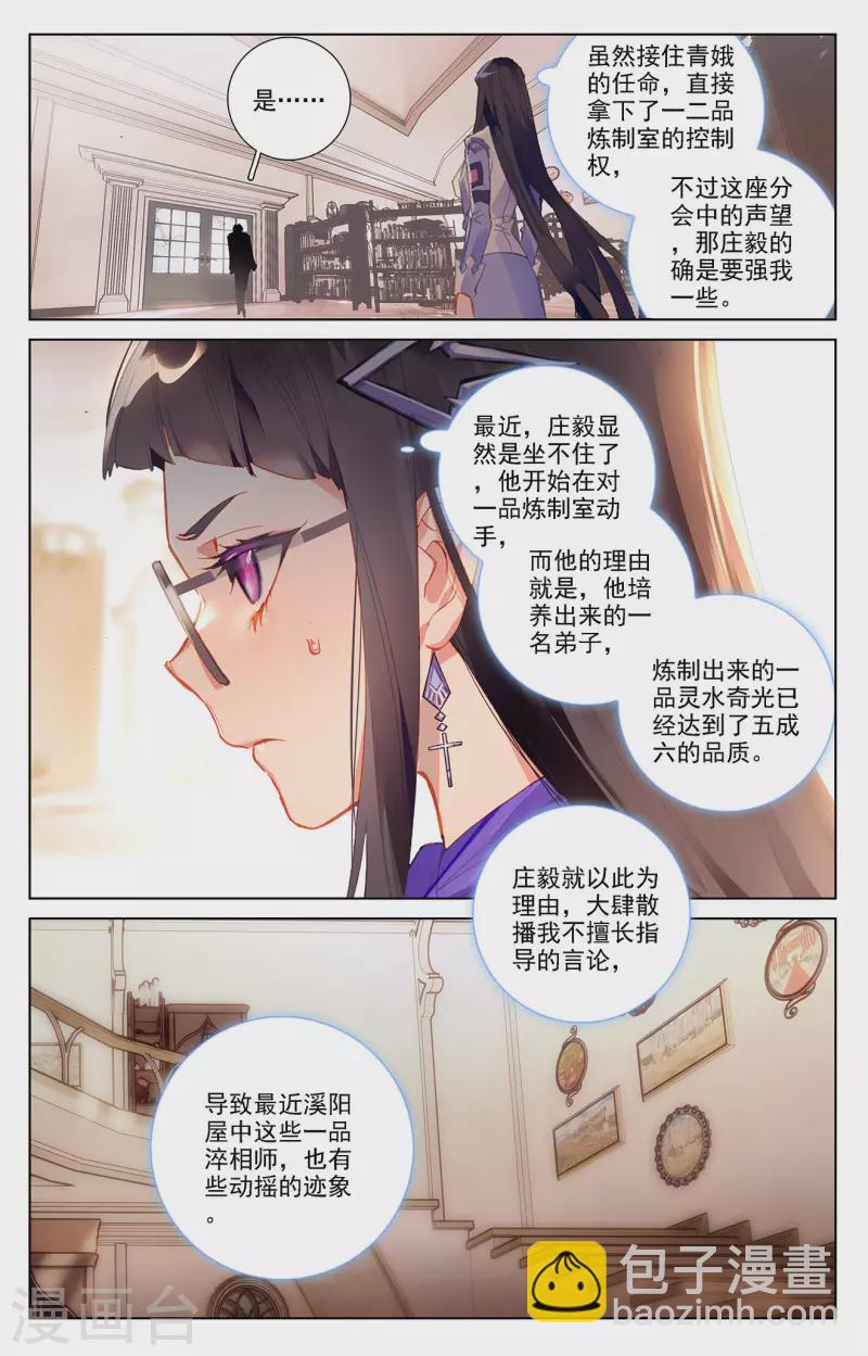 第16话下 炼制室-第33话
