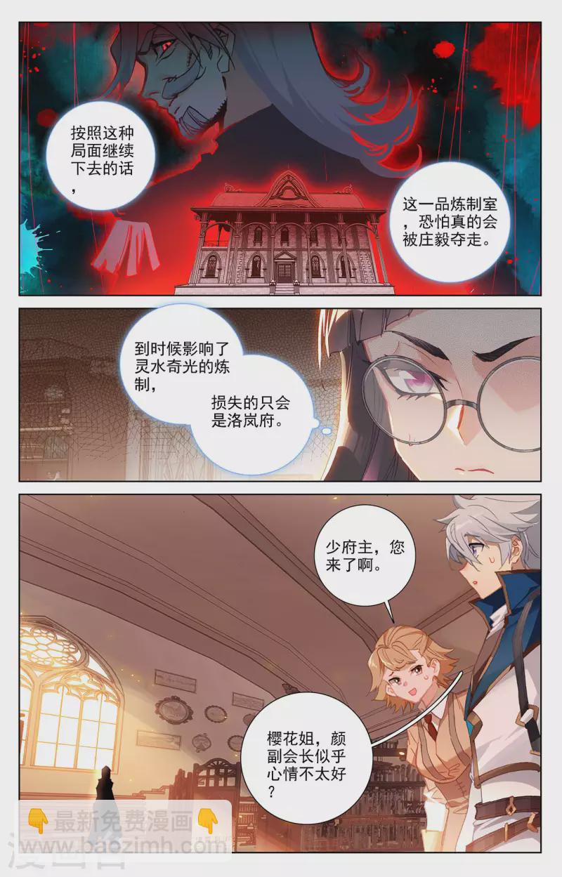 第16话下 炼制室-第33话