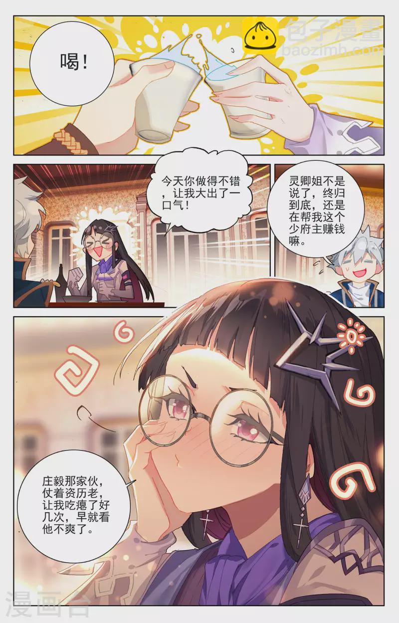 第17话下 孩子-第35话