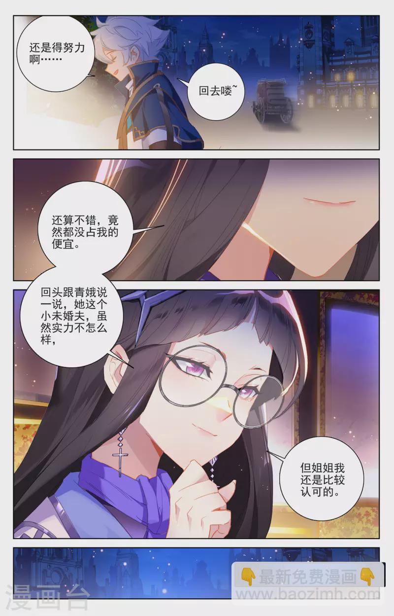 第17话下 孩子-第35话