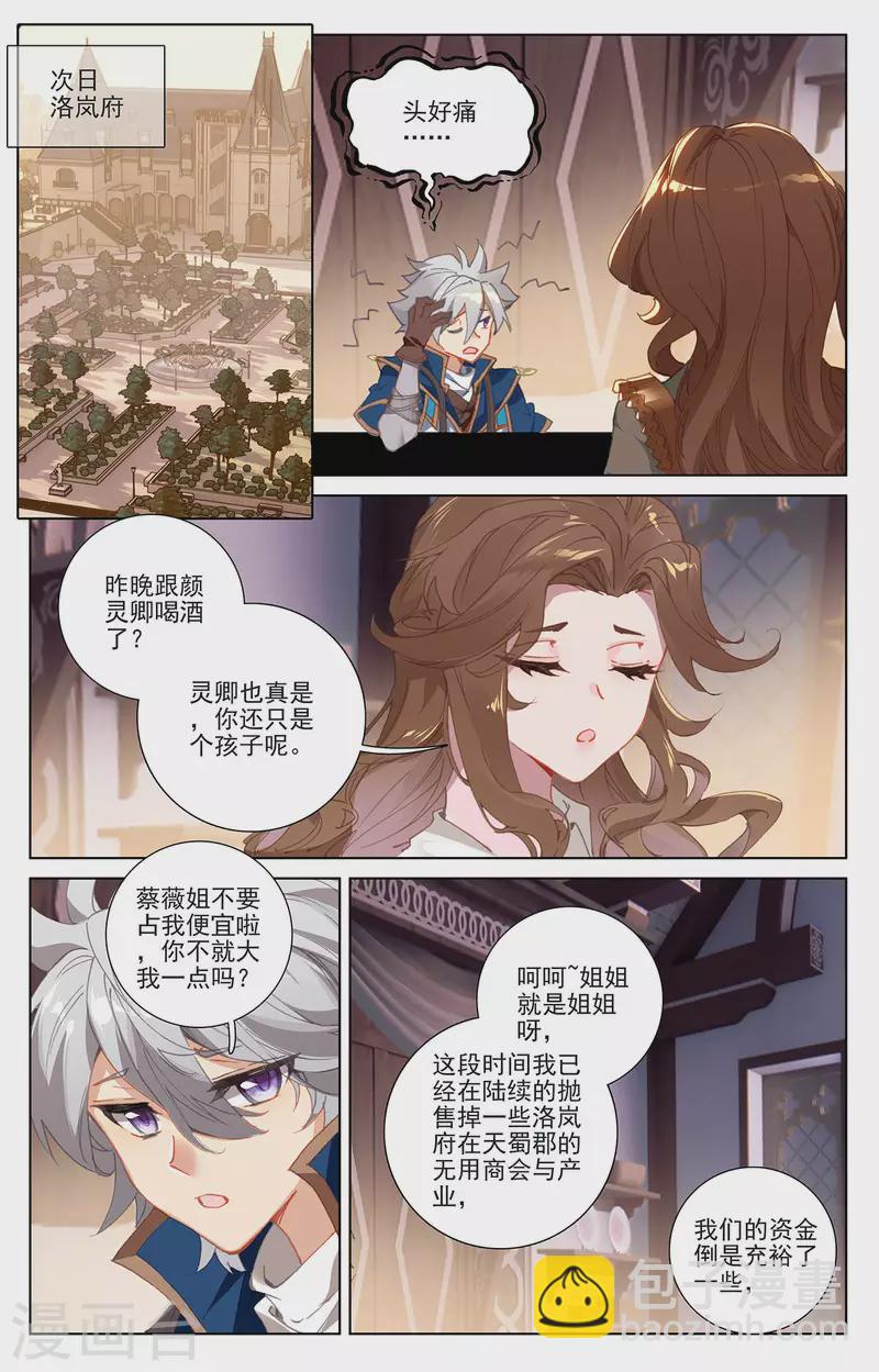 第17话下 孩子-第35话
