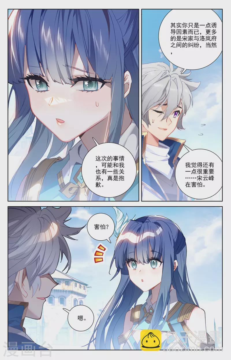 第19话下 遭遇强敌-第39话