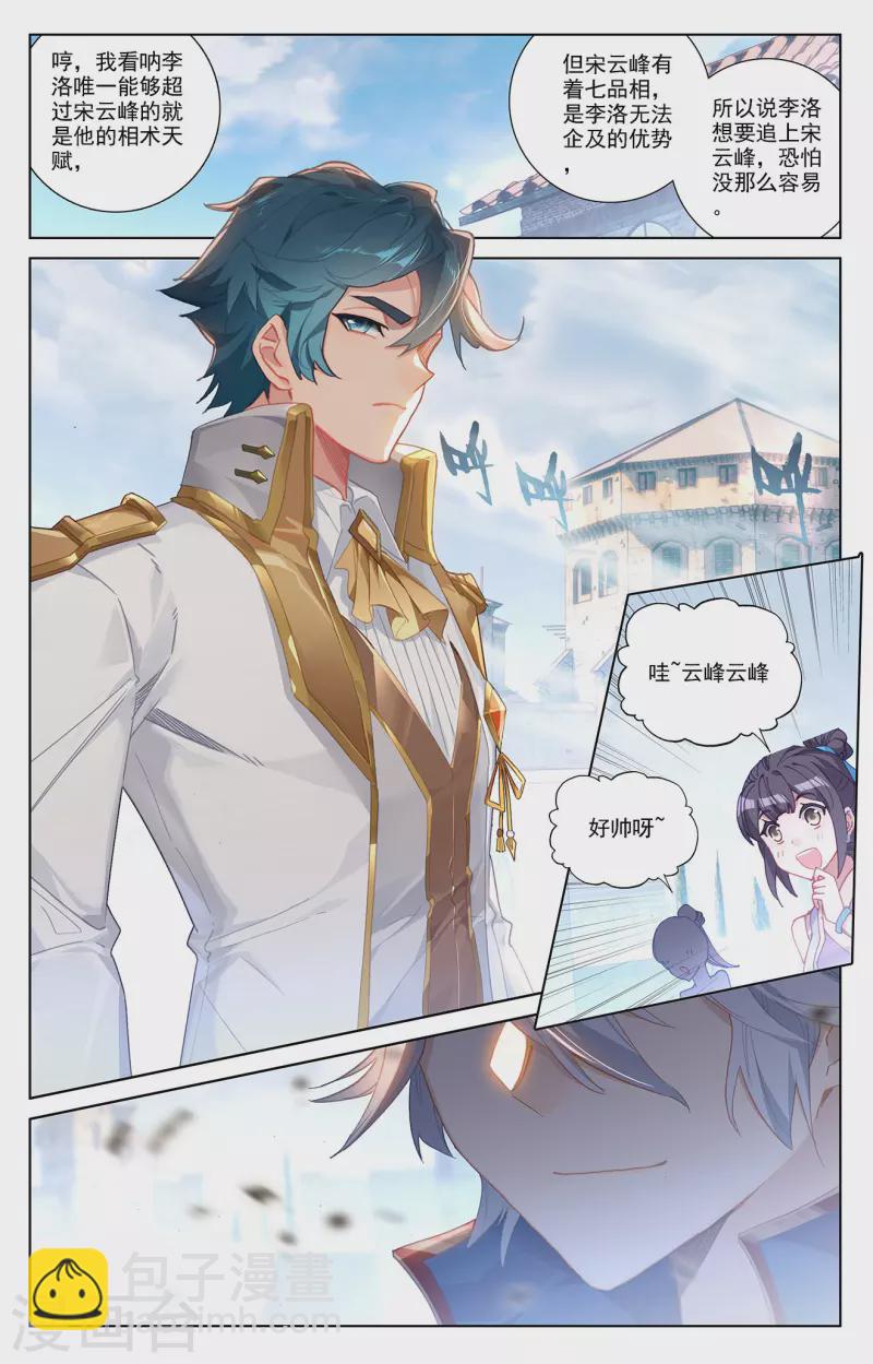 第19话下 遭遇强敌-第39话