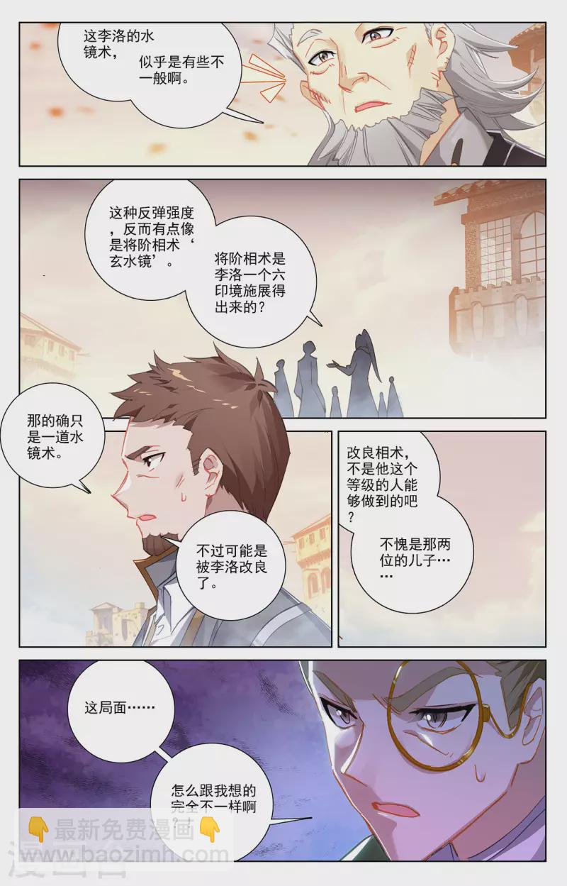 第20话下 水镜术-第41话